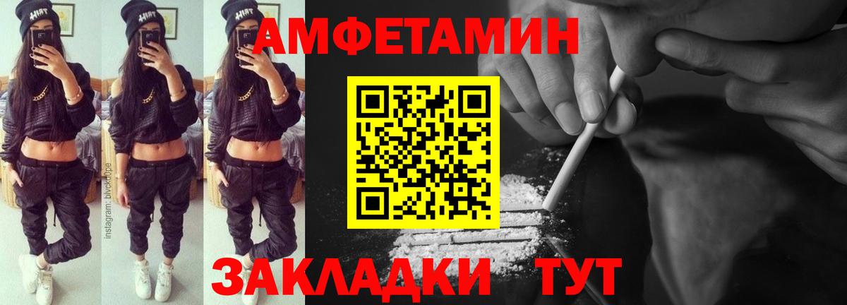 Амфетамин 98% Первоуральск