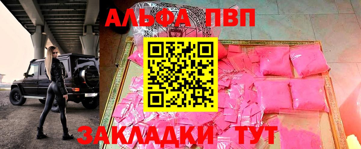 APVP Crystall Первоуральск