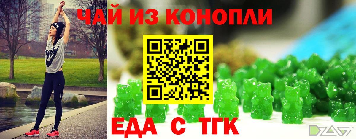 Первоуральск  Еда ТГК конопля  Вход с VPN 