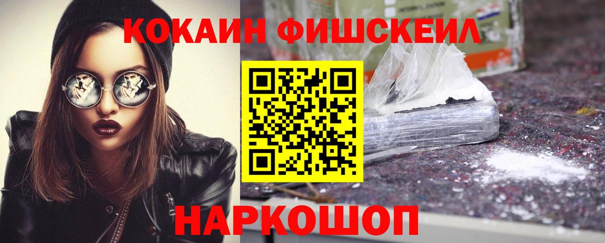Первоуральск  КОКАИН Перу  Cocaine  Кокаин Эквадор  Вход с VPN 