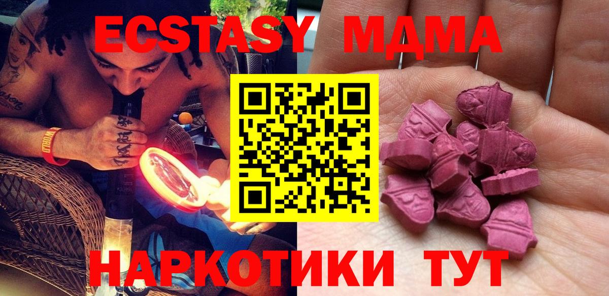 Ecstasy Cube  Вход с VPN  Экстази  Первоуральск  ЭКСТАЗИ mix 