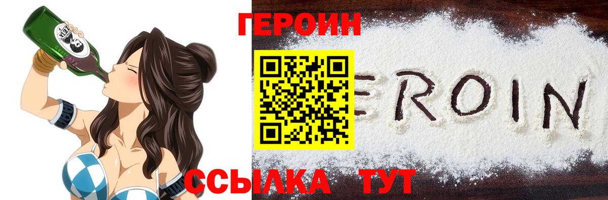 ГЕРОИН Афган  Вход с VPN  Первоуральск 