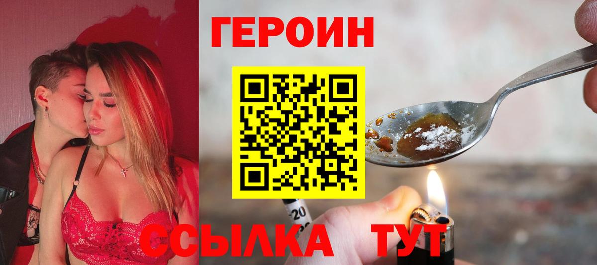 Героин афганец Первоуральск