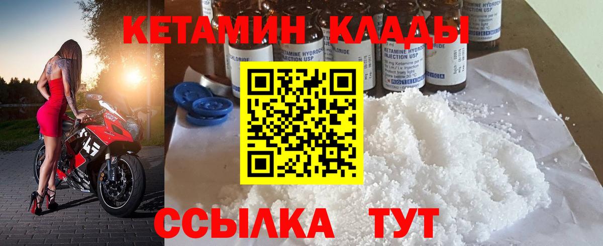 Кетамин VHQ  Вход с VPN  Первоуральск 