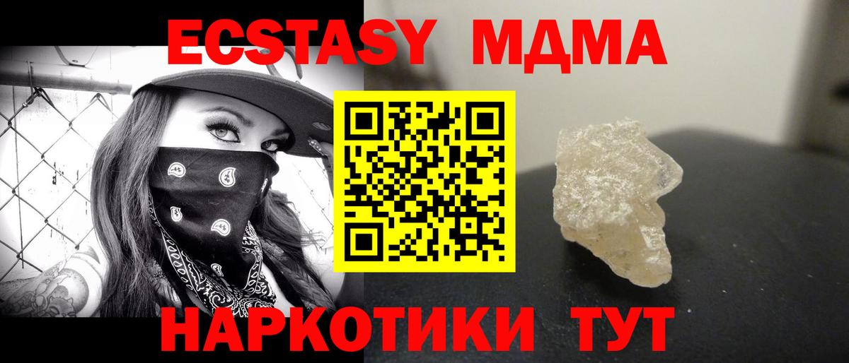 MDMA crystal  МДМА  Вход с VPN  Первоуральск  MDMA кристаллы 