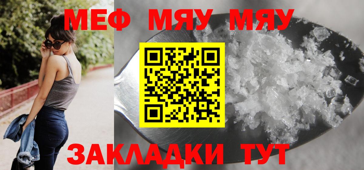 Меф VHQ  Вход с VPN  omg как зайти  МЕФ  МЯУ-МЯУ мука  Первоуральск 