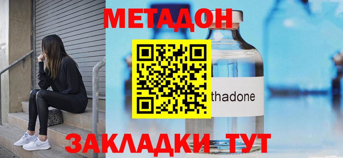 Первоуральск  Метадон methadone  МЕТАДОН methadone  Вход с VPN 