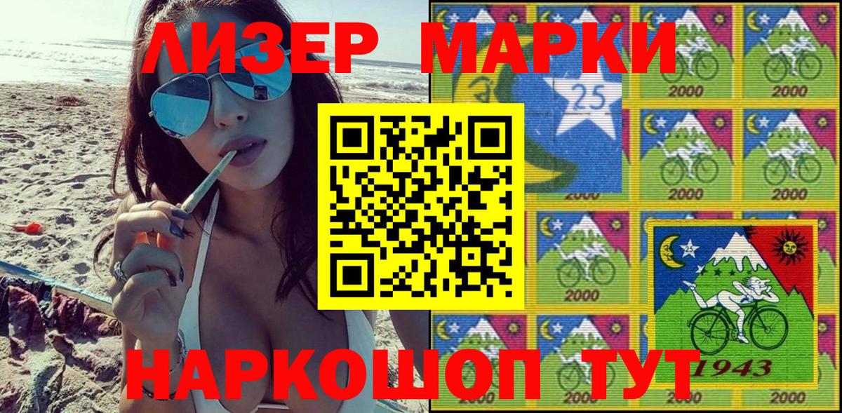 Марки N-bome 1500мкг  Вход с VPN  Первоуральск  Марки N-bome 1500мкг 