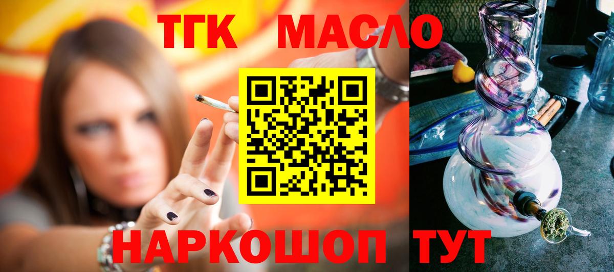 ТГК вейп с тгк  Вход с VPN  Первоуральск 