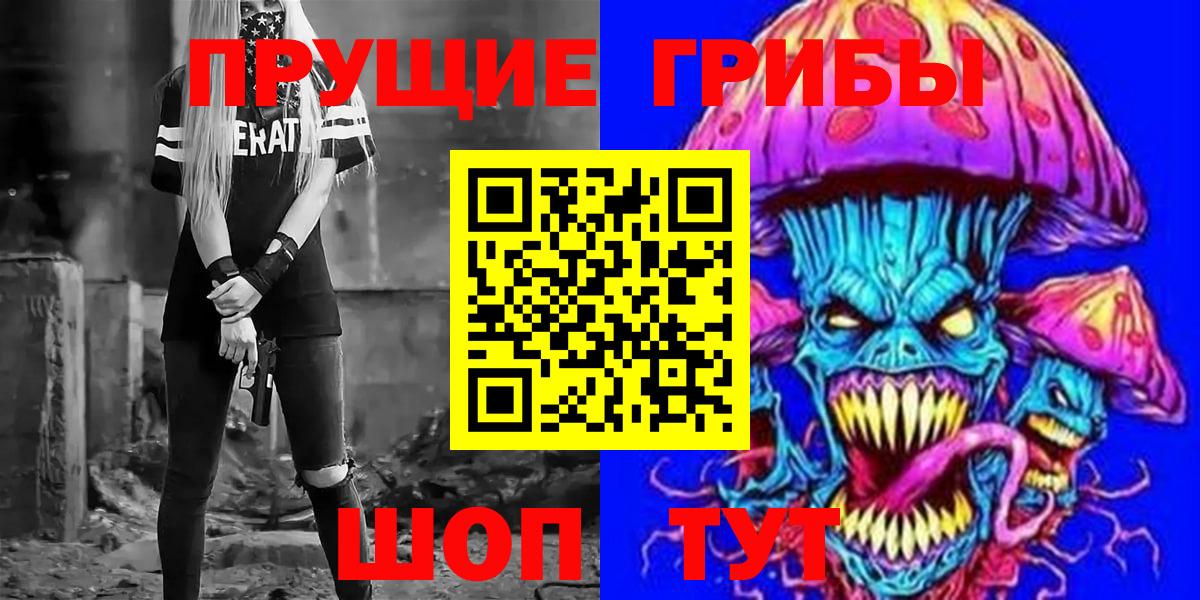 Первоуральск  закладка  Вход с VPN  Галлюциногенные грибы Magic Shrooms 
